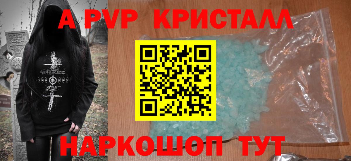 Альфа ПВП  Alpha-PVP мука  Вход с VPN  Альфа ПВП мука  купить наркотики сайты  Альфа ПВП VHQ  Орск 