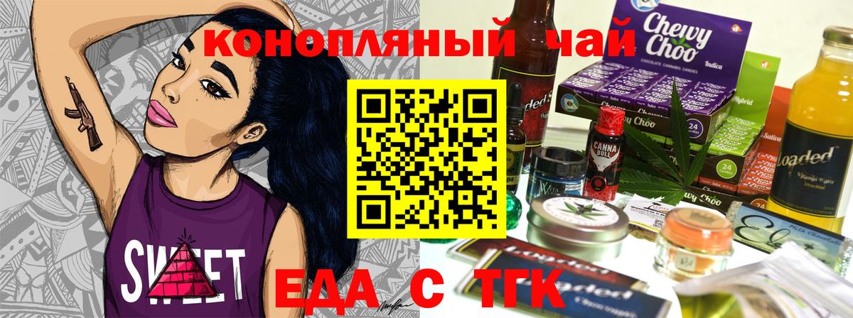 Cannafood конопля  Вход с VPN  Орск 