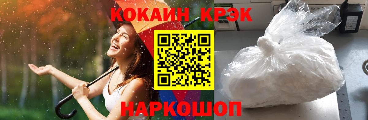 Cocaine 97% Орск