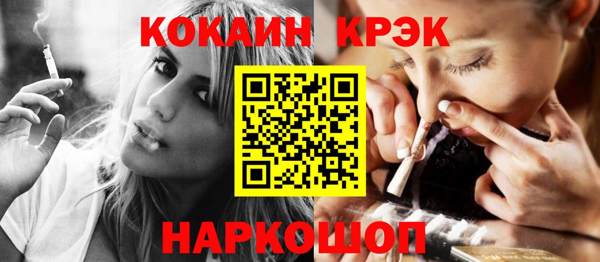 COCAIN  Кокаин VHQ  Вход с VPN  COCAIN Эквадор  купить   Орск 