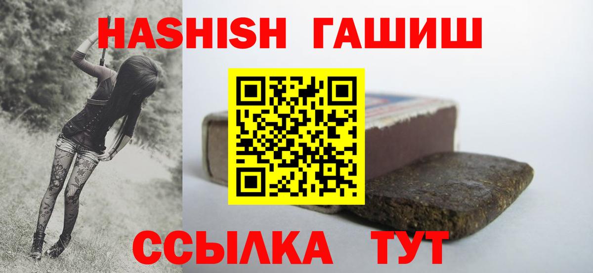 Гашиш 40% ТГК  Вход с VPN  Гашиш Premium  Орск 