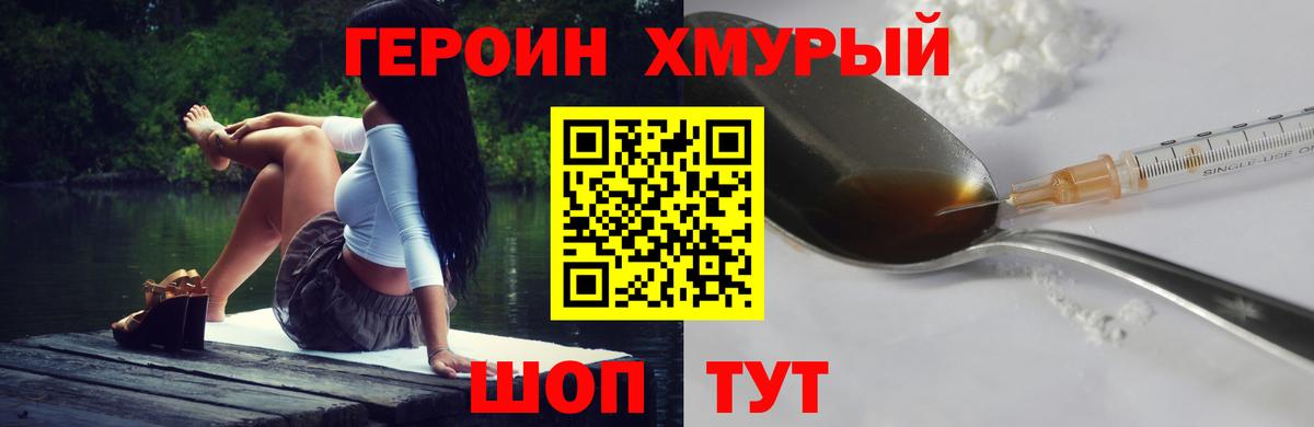 Орск  ГЕРОИН Афган  Вход с VPN 