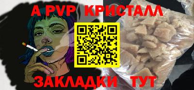 ALPHA PVP Будённовск