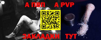 ALPHA PVP Будённовск
