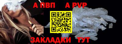 ALPHA PVP Будённовск
