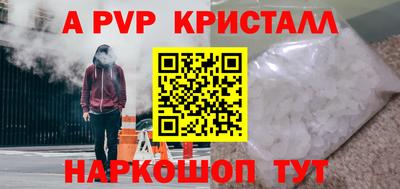 Альфа ПВП Бугуруслан