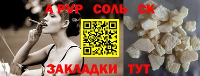 ALPHA PVP Будённовск