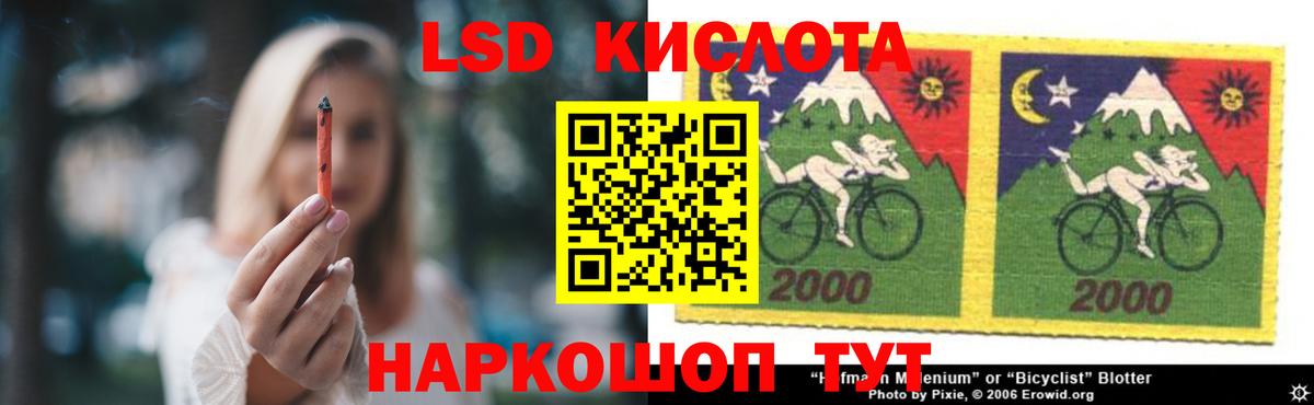 ЛСД экстази кислота  Вход с VPN  OMG рабочий сайт  Орск 