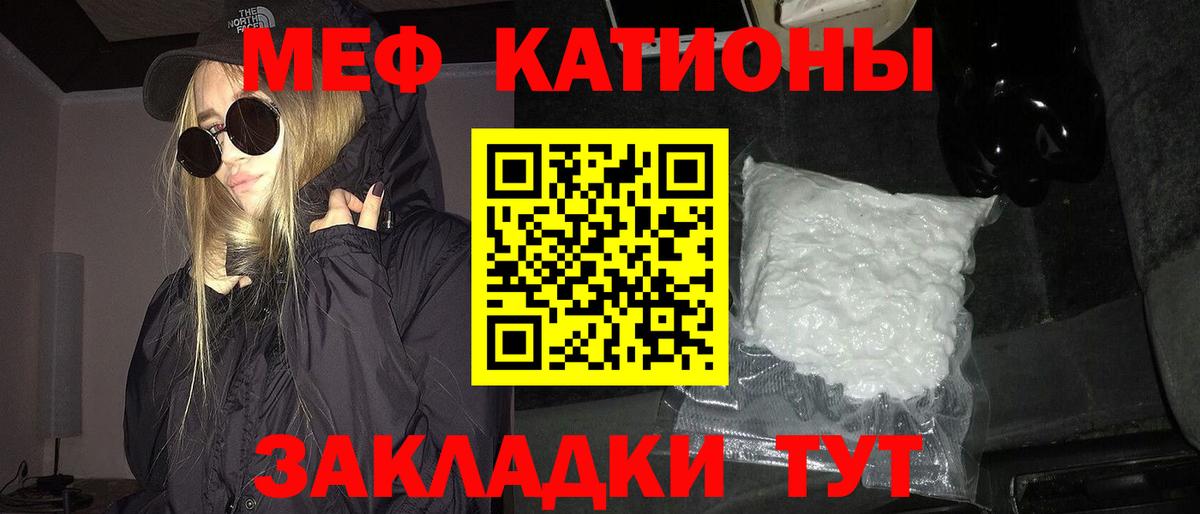 Мефедрон  Вход с VPN  Орск  МЕФ мука  Мефедрон mephedrone 