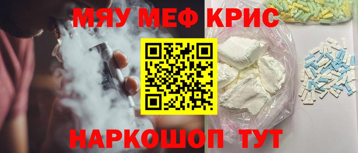 Мефедрон мука Орск