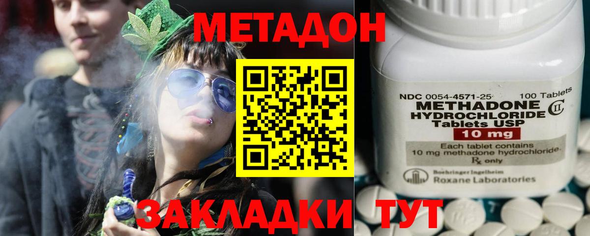 МЕТАДОН кристалл  нарко площадка какой сайт  Орск  Вход с VPN 