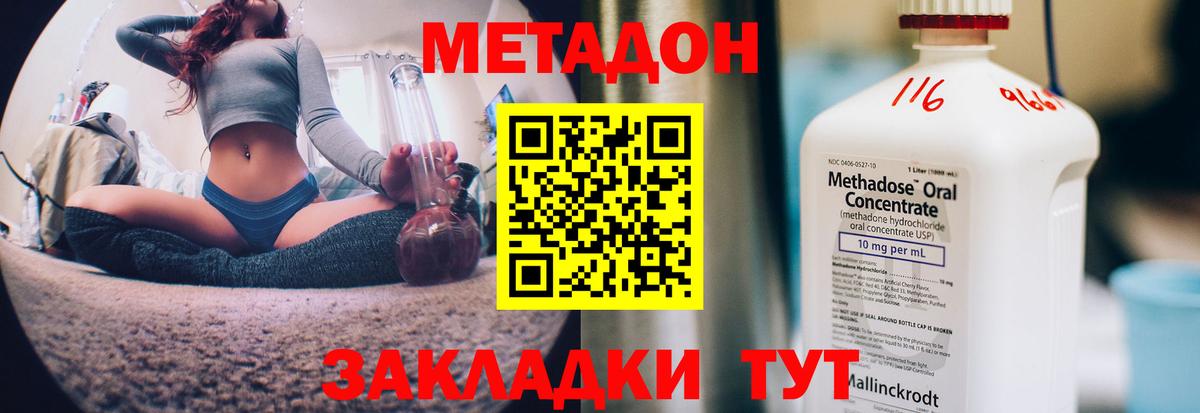 Конопля  Орск  Кетамин  ГАШИШ  Мефедрон кристаллы  Вход с VPN 
