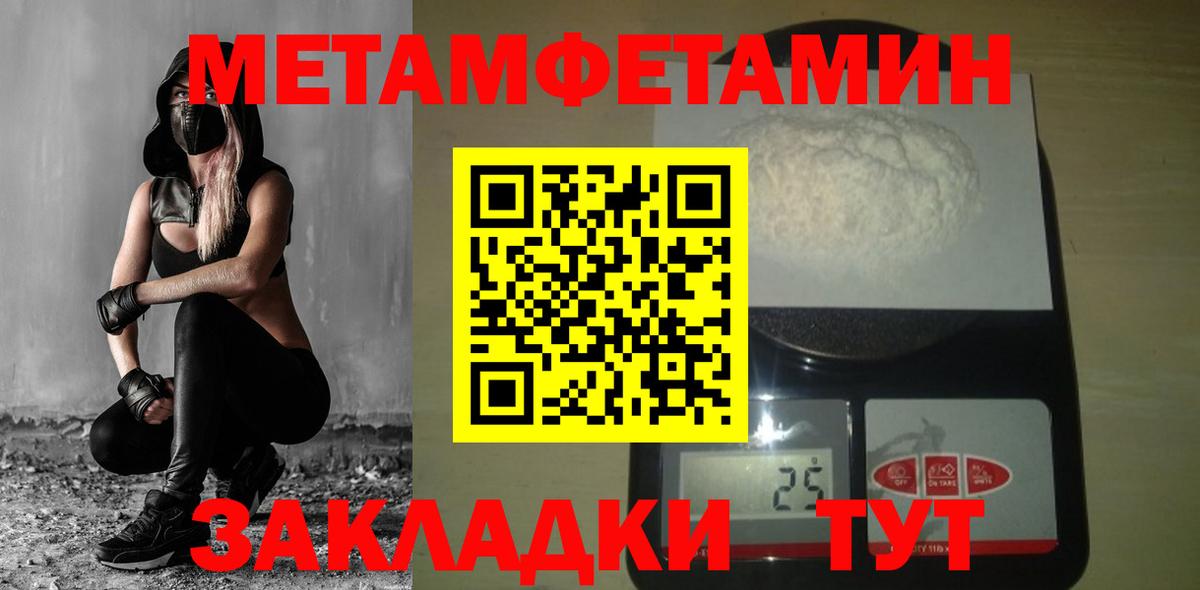 Первитин Декстрометамфетамин 99.9% Орск
