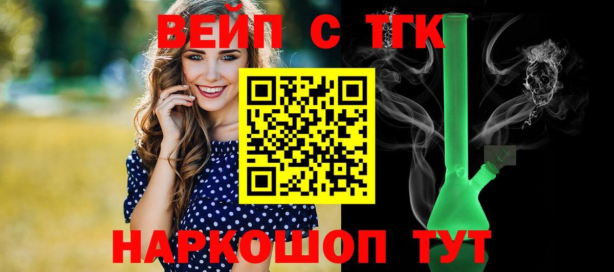Дистиллят ТГК концентрат  Вход с VPN  Орск 