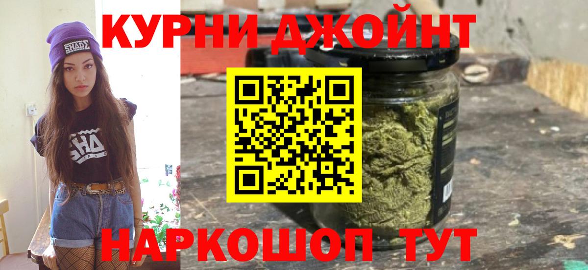 Марихуана тримм Орск