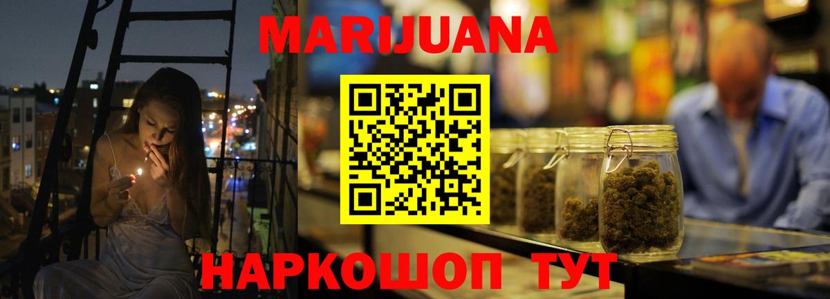 Орск  Бошки марихуана VHQ  Каннабис THC 21%  Вход с VPN 